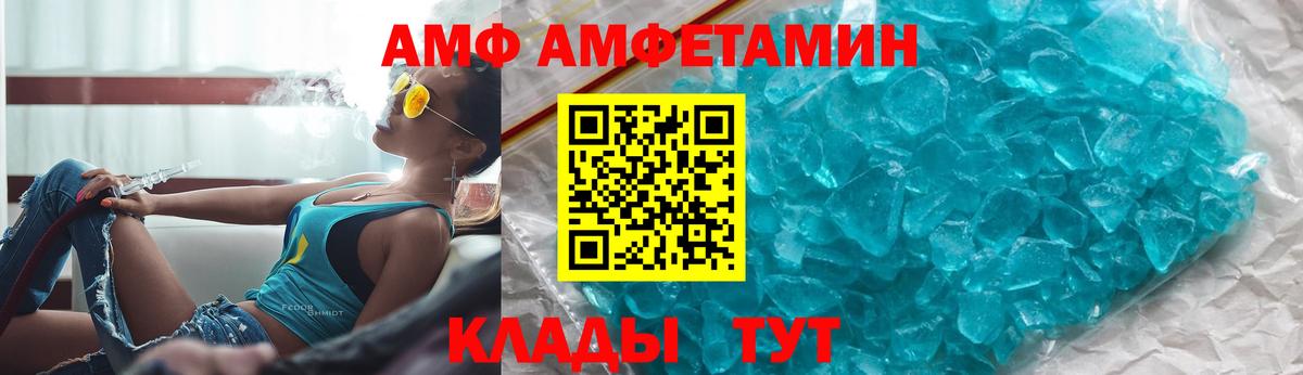 Amphetamine Розовый Новокузнецк