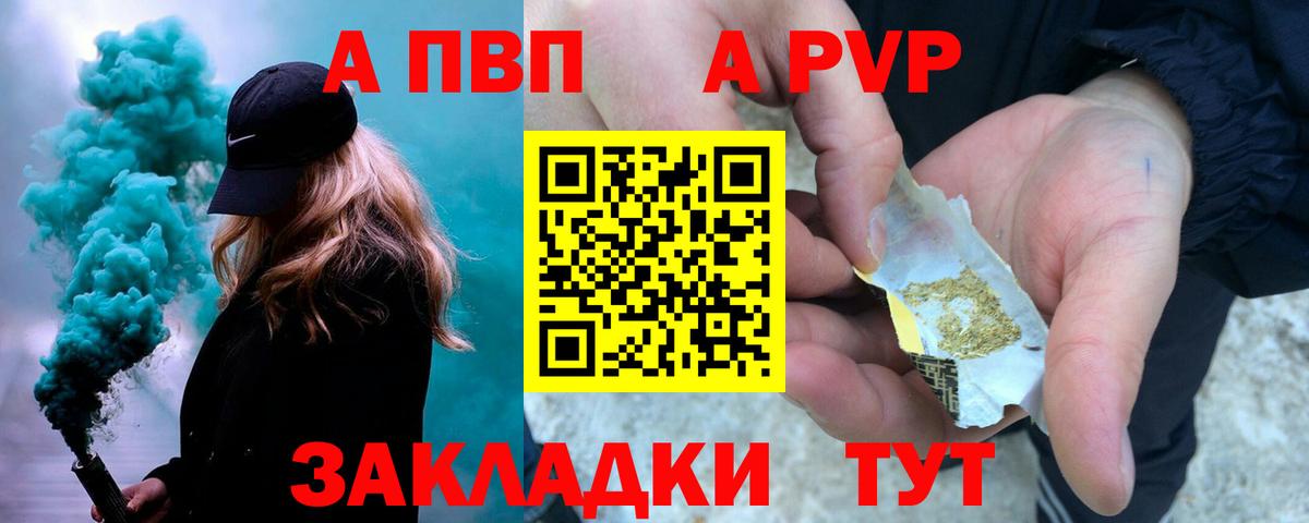 Alpha PVP СК КРИС  Вход с VPN  Alpha-PVP кристаллы  Новокузнецк 