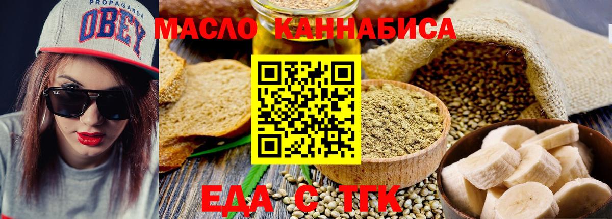 Новокузнецк  Печенье с ТГК марихуана  Вход с VPN 
