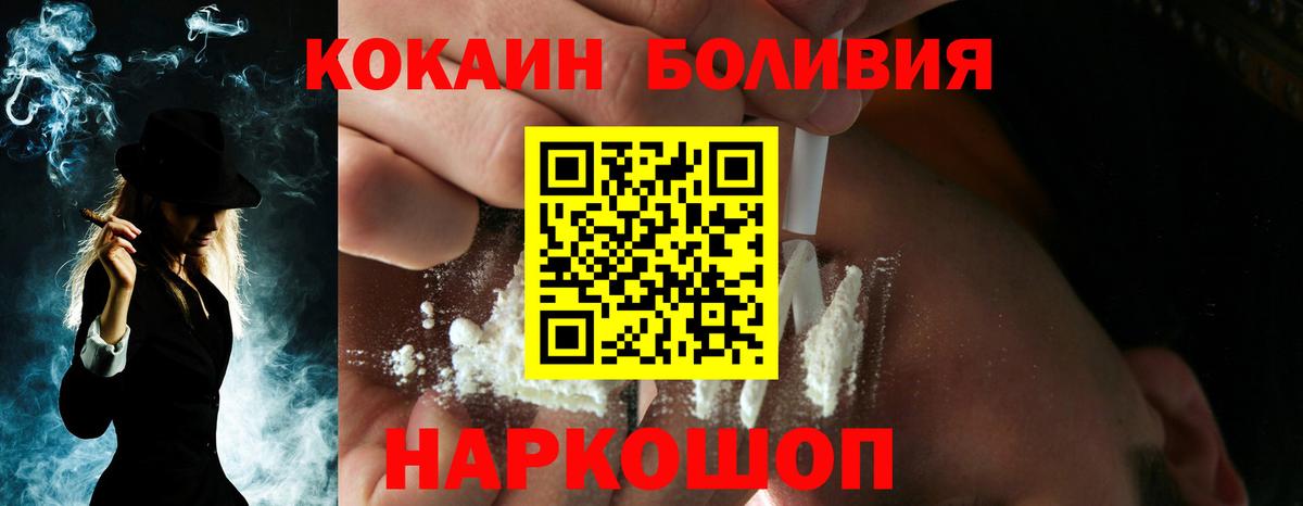 КОКАИН Перу Новокузнецк