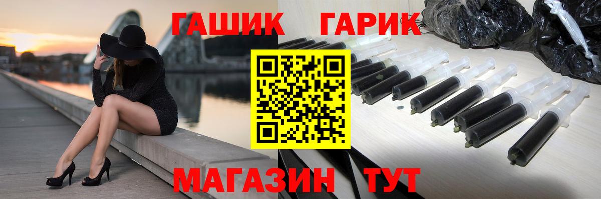 Гашиш гашик Новокузнецк