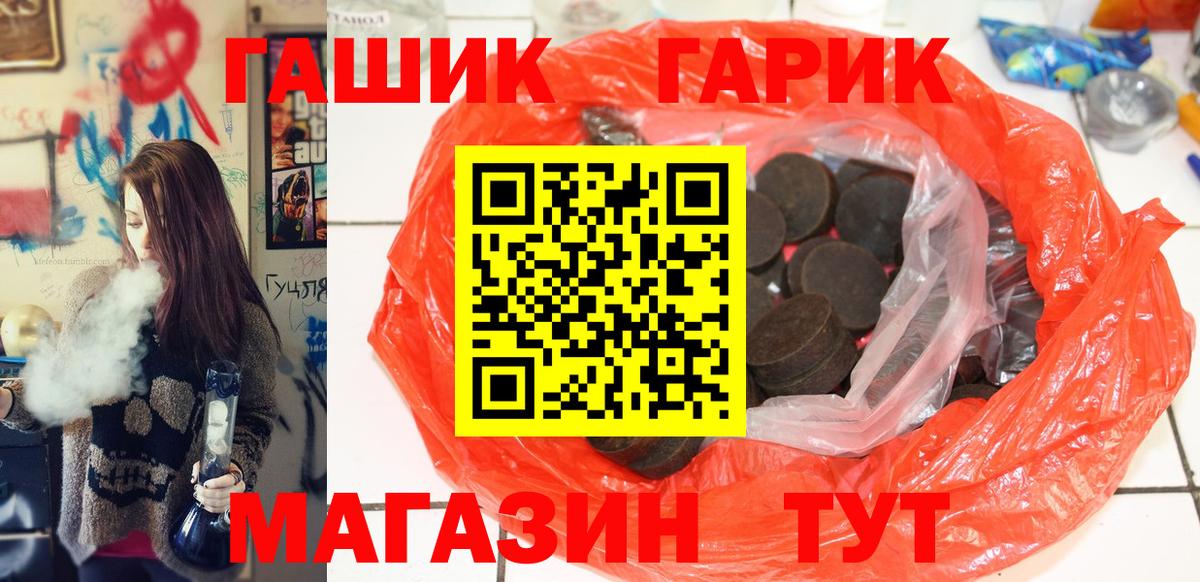 ГАШ AMNESIA HAZE  Вход с VPN  Новокузнецк 