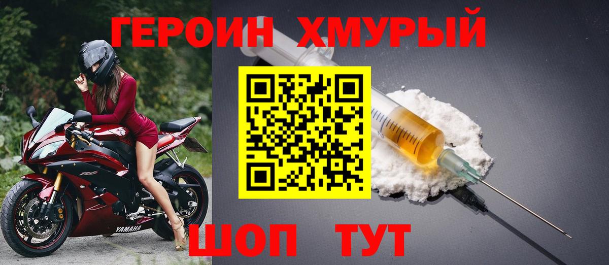 Новокузнецк  Героин белый  Вход с VPN 