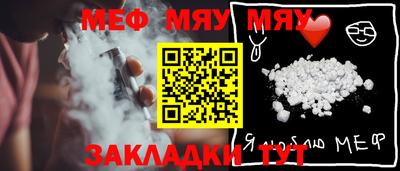 мяу мяу мука Гусев