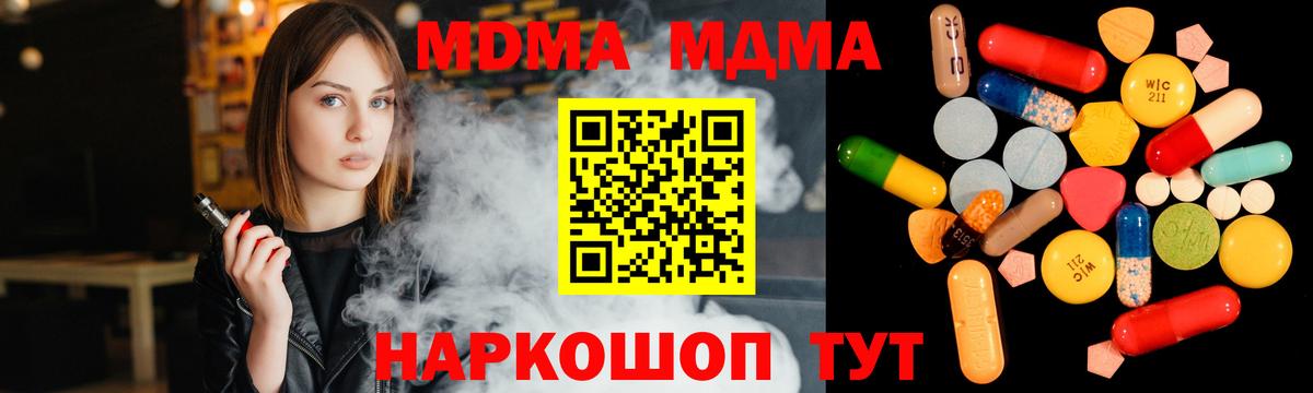 МДМА crystal  Вход с VPN  MDMA  Новокузнецк  МДМА VHQ 