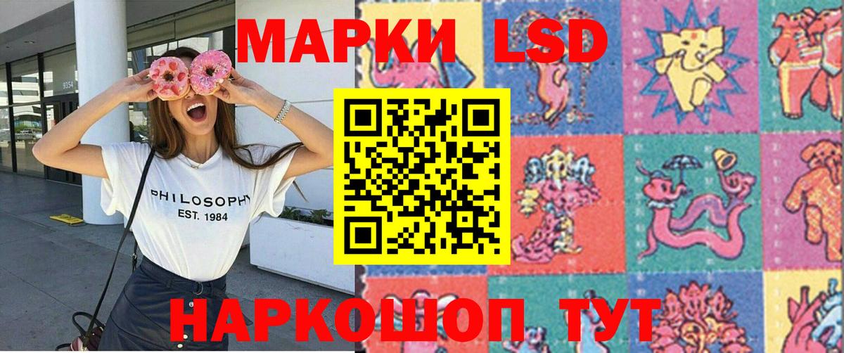 Наркотические марки 1,5мг Новокузнецк