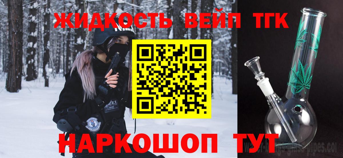 Дистиллят ТГК жижа  Вход с VPN  хочу наркоту  Дистиллят ТГК жижа  Новокузнецк 